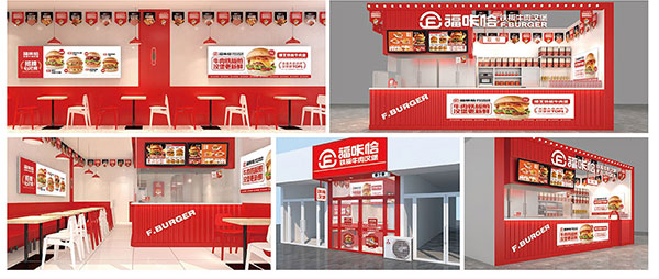 68e74ef4dfc9c.jpg 福哢恰漢堡加盟門店展示效果圖.jpg
